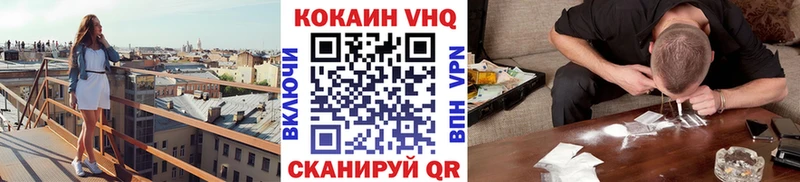 Кокаин FishScale Котельниково