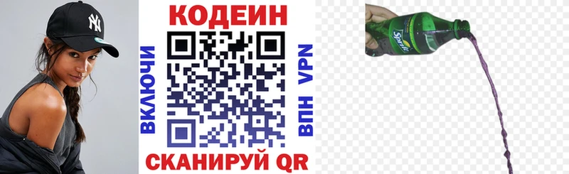 hydra как зайти  Котельниково  Кодеиновый сироп Lean напиток Lean (лин) 