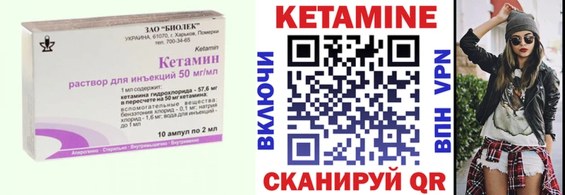 КЕТАМИН VHQ  Котельниково 