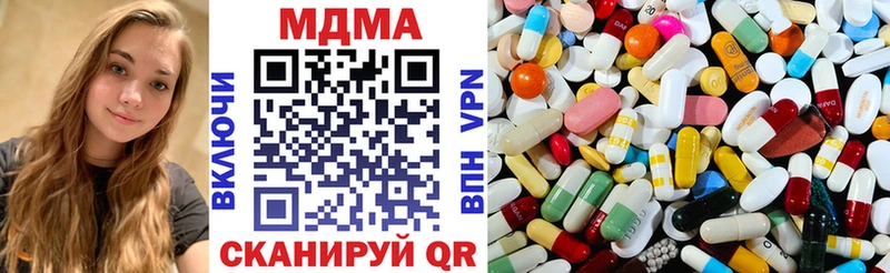 MDMA кристаллы  Котельниково 
