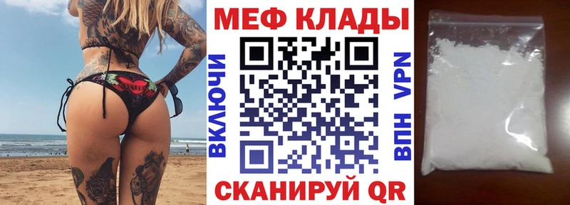 где найти наркотики  Котельниково  МЯУ-МЯУ мяу мяу 