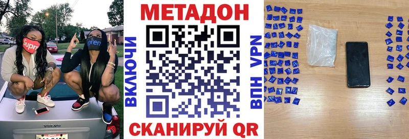 МЕТАДОН белоснежный  Котельниково 